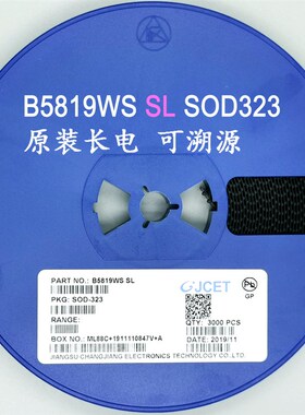 1N B5819WS/SJ B5817WS/SF 1A20V40V原装长电/CJ长晶SOD323二极管