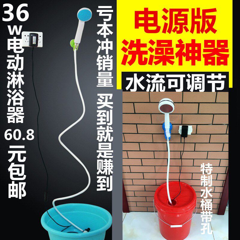 大学生洗澡神器寝室宿舍便携式简易洗澡桶淋浴器热水器花洒头套装