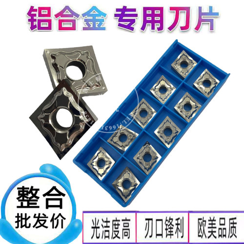 菱形铝用数控车刀片CNMG120402 CNMG120404 CNMG120408-AK H01