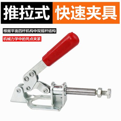 推拉式快速夹具工装夹钳压紧器301A 302F 36020肘夹台钳木工靠山