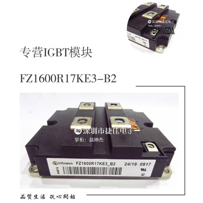 直拍FZ1600R17KE3 FZ1600R17KE3-B2 FZ1600R17HP4 FZ1600R17HP4-B