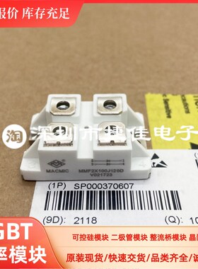 直拍MMF2X100J040D MMF2X100J120D MMF2X100J060D电源模块现