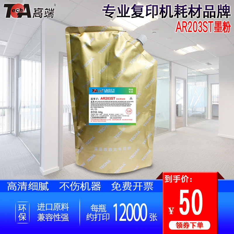 适用夏普AR203碳粉AR2718 2618 1818 2818 2918墨粉AR163 206N 48