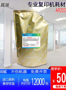 适用夏普AR203碳粉AR2718 2618 1818 2818 2918墨粉AR163 206N 48