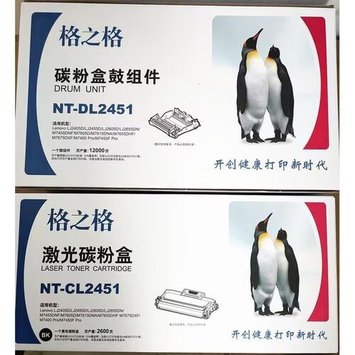 格之格NT-CL2451 LT2451H 粉盒 M7400pro LJ2455D 2605D m7605