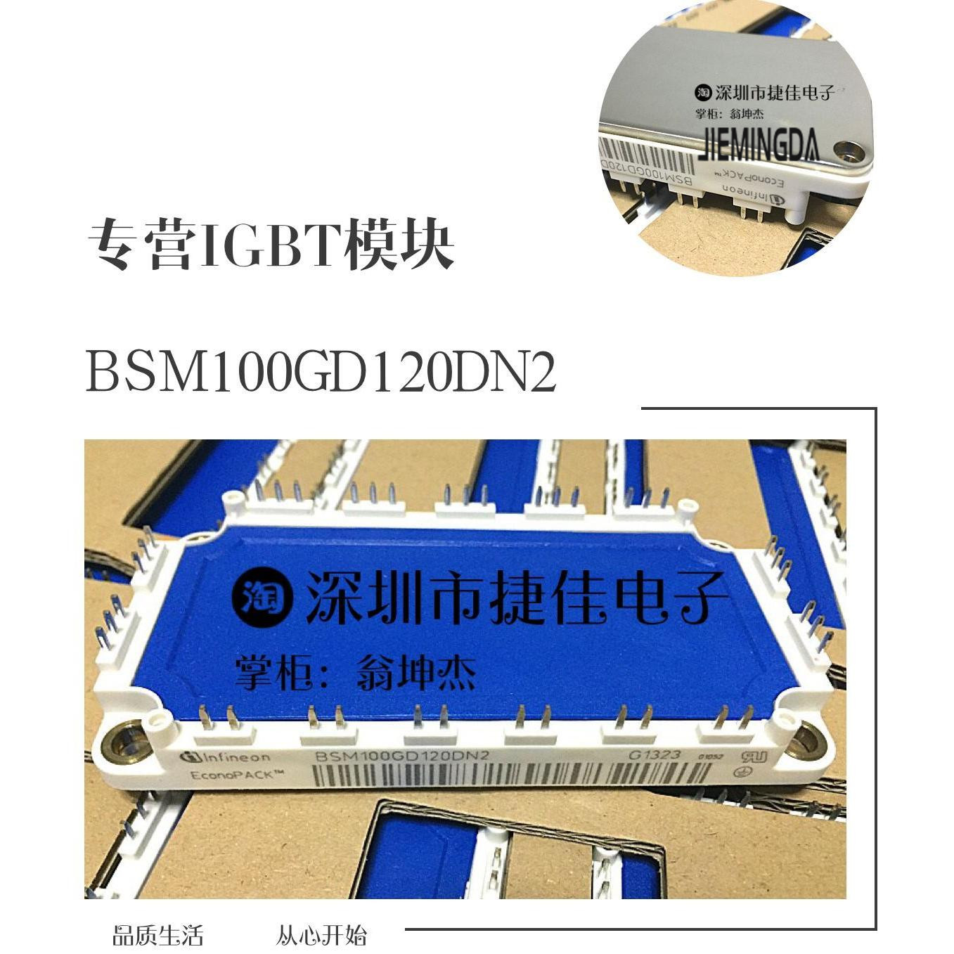 原装BSM100GD120DN2 BSM100GD120DLC FS75R12KS4 FS100R12KS4