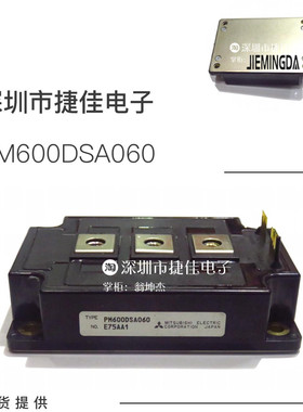 全新模块PM600DSA060 PM600DHA060 PM600DSA060-4 PM400DSA060