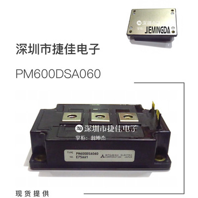 全新模块PM600DSA060 PM600DHA060 PM600DSA060-4 PM400DSA060