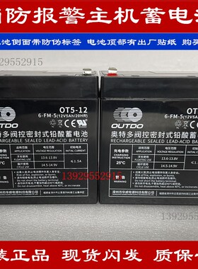 泛海三江壁挂式联动型JB-QBL-MN310蓄电池12V5AH免维护消防主机用