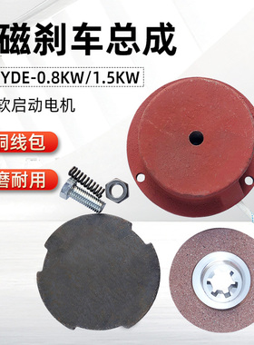 软启动电机刹车线圈 总厂特种YSE/YED 行车铝壳电机电磁制动线圈