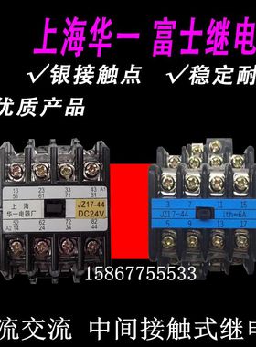 交流接触式中间继电器MA415 MA406A MA306A JZ17-44 JZ27 低压