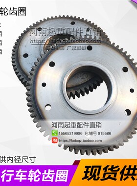 400LD行车轮齿圈 行走轮 LD轮齿圈 48齿49齿68齿 起重机天车配件