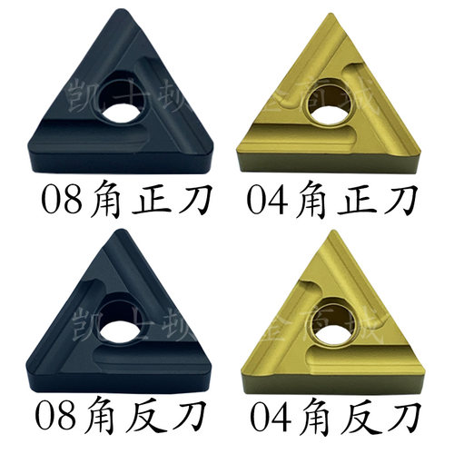 株洲钻石数控车刀片 三角开粗刀粒TNMG160404L-ZC TNMG160408R-ZC