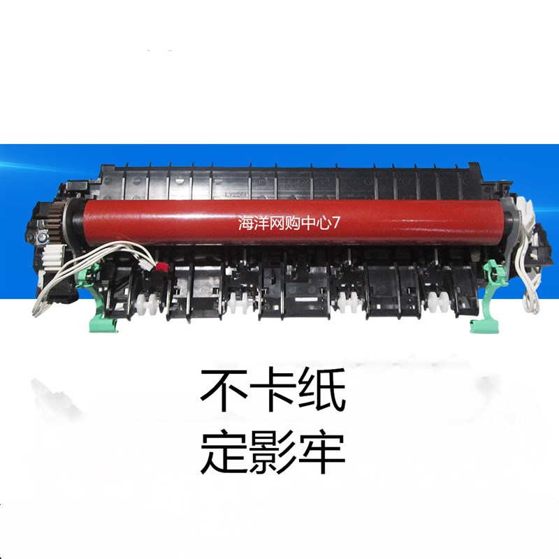 联想2400 2600 M7400 M7450 7600 7650 7860定影组件 兄弟7360