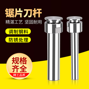 CNC数控铣床锯片铣刀刀杆刀柄 钨钢锯片刀杆连接杆合金锯片刀刀杆