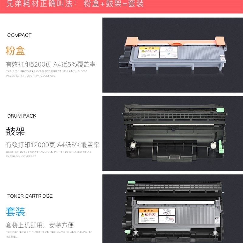 适用兄弟mfc7380粉盒 dcp7180dn tn2325 DCP7080粉盒打印机硒鼓