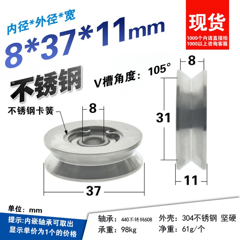 滚动轮8*37*11mmV型槽钢丝绳导轮吊轮轴承滑轮带槽过线304不锈钢