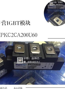 现货MPKC2CB200U60 MPKC2CA200U60 DBC2F200N6S DH2F150N4S