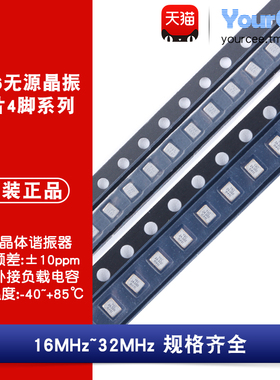 2016贴片无源晶振4脚 16MHz 24MHz 32MHz 10ppm 石英晶体谐振器