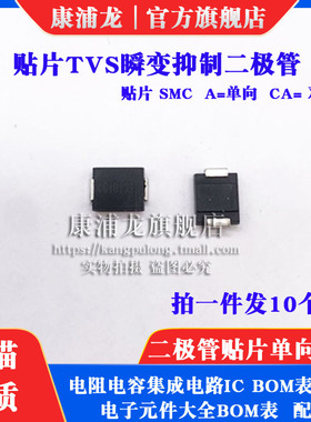 SMCJ120A 丝印GHG SMCJ120CA BHG 120V SMC贴片TVS瞬变抑制二极管