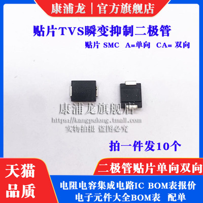 SMCJ120A 丝印GHG SMCJ120CA BHG 120V SMC贴片TVS瞬变抑制二极管