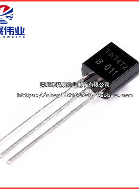 全新 TA7642 7642 直插TO-92 调频中频处理器 收音机 三极管