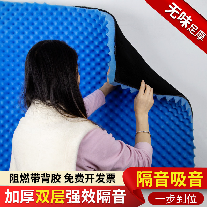 隔音棉墙体吸音棉墙贴家用ktv录音棚自粘复合鸡蛋棉消音超强海绵