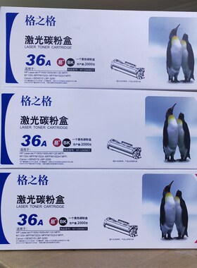 NT-C0436CT格之格 适用 HP36A硒鼓 CB436A P1505N M1522NF 墨盒