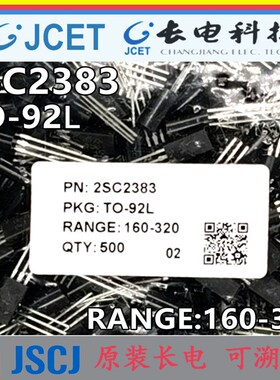 2SC2383 2SA1013 160V 1A 原装长电JSCJ长晶TO-92L直插三极管对管