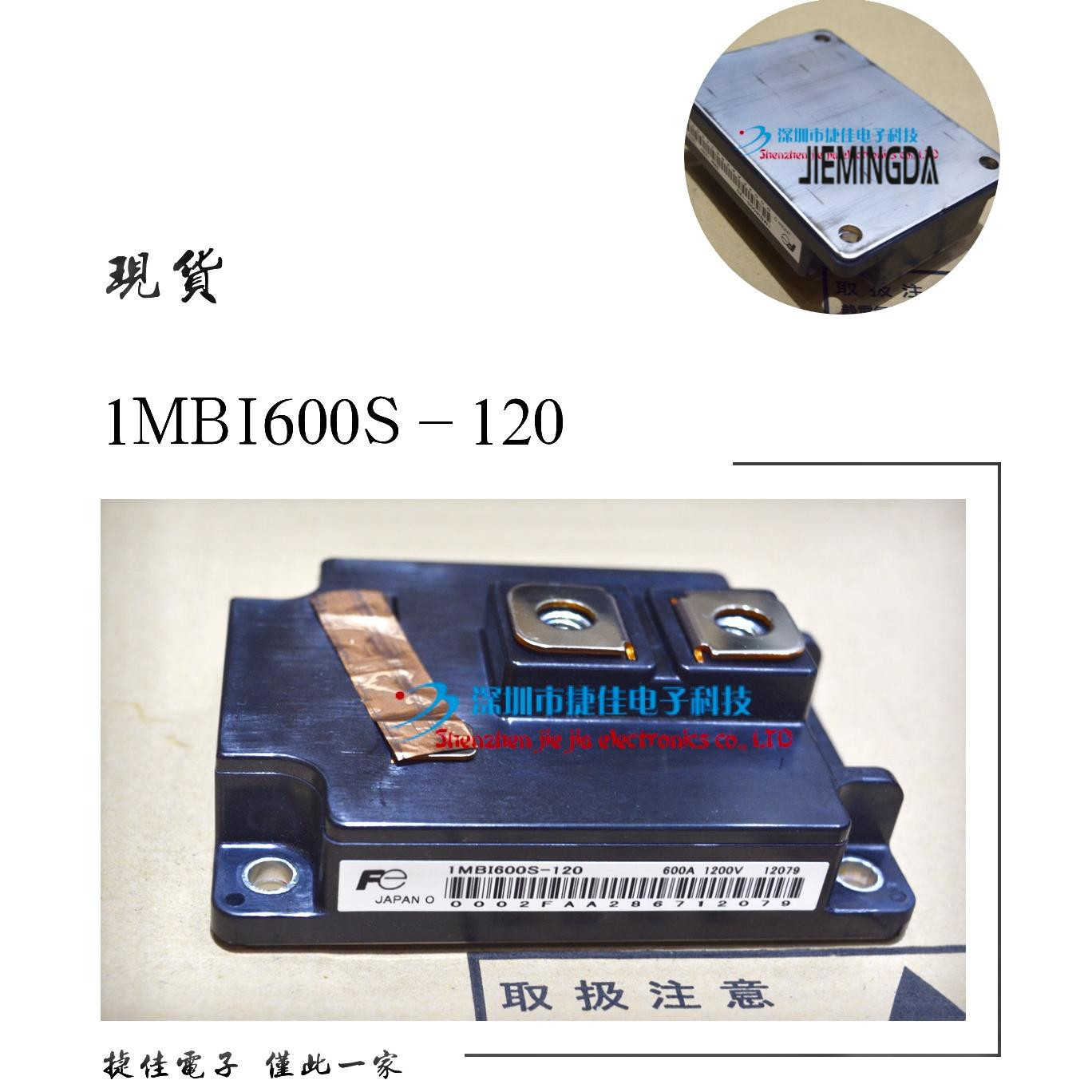 1MBI600PX-140-01 1MBI600U4B-120 1MBI800U4B-120 1MBI600S-120