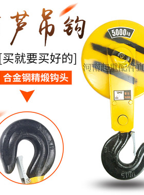 5吨电动葫芦吊钩 5T国标吊钩下钩 起重机行车天车电葫芦吊钩钩子