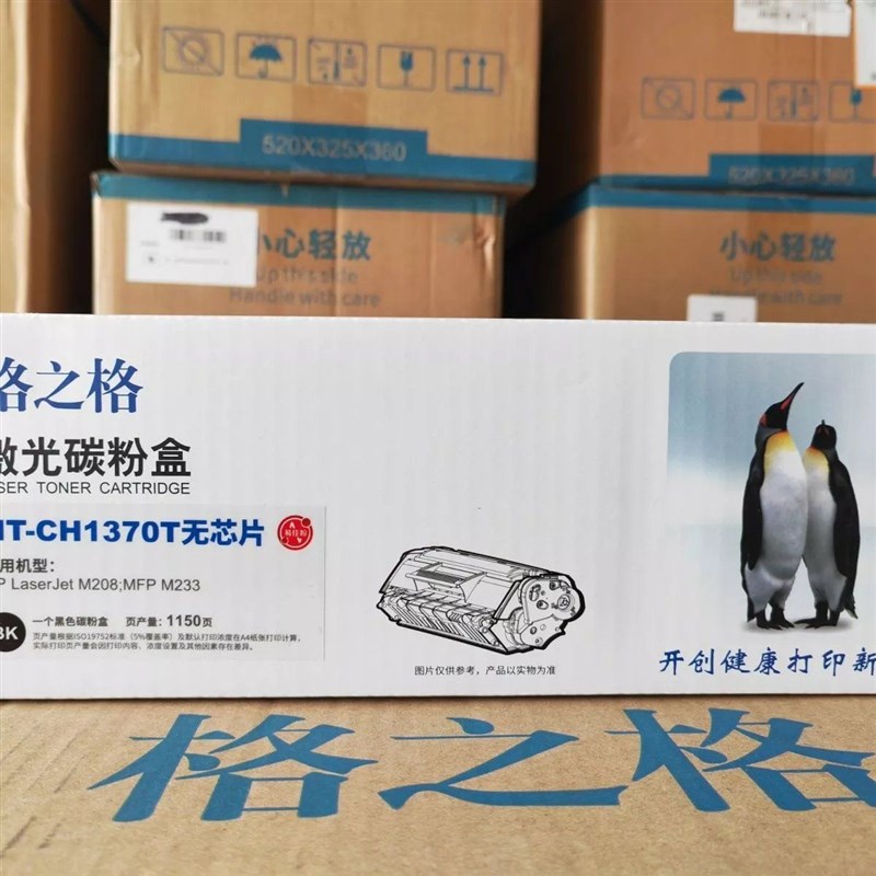 格之格137A硒鼓易加粉 w1370a适用惠普m232dw 233sdw 233dw 208dw