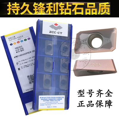 株洲 数控铣刀片APMT160408PDER 1135PDR钢不锈钢铸铁方肩铣 耐磨