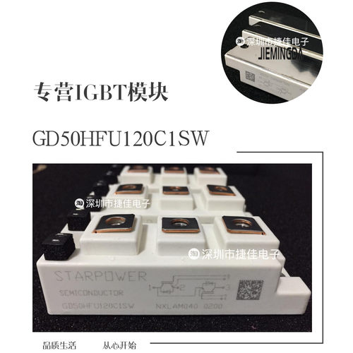 直拍GD50HFL120C1S GD75HFL120C1S GD100HFL120C1S GD50HFU120C1S