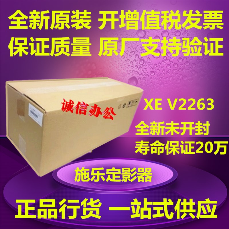 原装 富士施乐五代C2263 C2265四代2060 3060 3065定影器组件加热