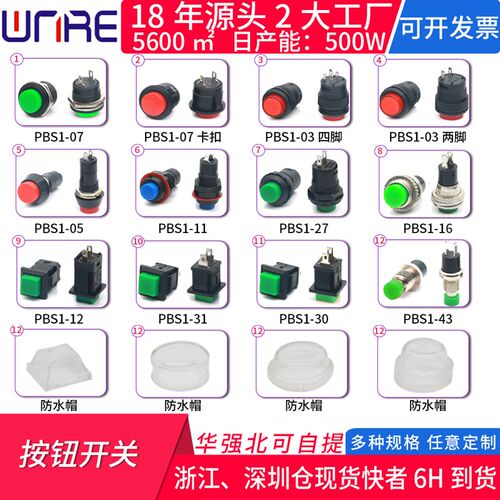 PBS电源开关自锁自复螺纹带灯卡扣方圆形按钮多色按键复位式开关