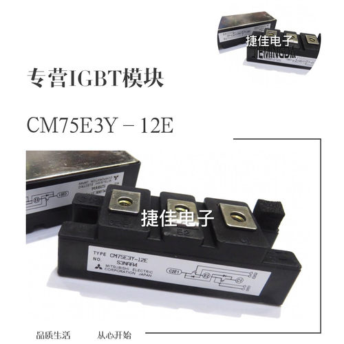 原装 CM150E3Y-12H CM150E3Y-12E CM100E3Y-12H CM75E3Y-24H 现货