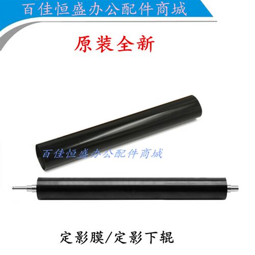 全新富士施乐M378d/M378df定影膜下棍P378/P378db/P378dw定影下辊