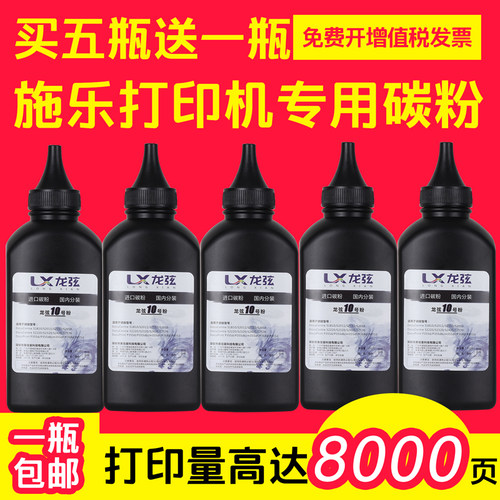 富士施乐Docucentre s2011碳粉S2110 S1810 S2420 2320复印机墨粉