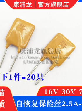 250V 自恢复保险丝 TRF250-500/600/1000/1200 0.5A 0.6A 1A 1.2A