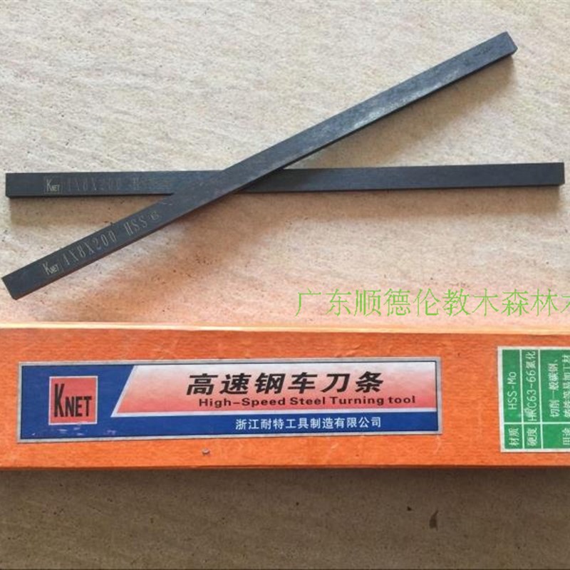 KNET耐特一胜特白钢刀超硬发黑高速钢车刀条锋钢刀片
