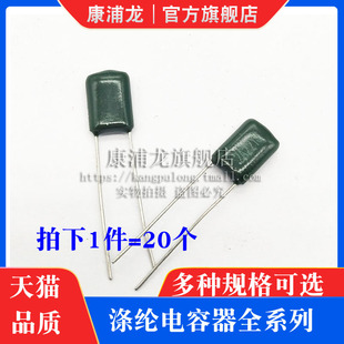 2J471J 绿色 涤纶电容 2J333J 2J682J 2J822J 2J473J 630V 2J472J