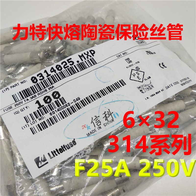 0314025.mxp力特6*32快熔陶瓷保险丝314 LF.25A/250VP F25A 250V