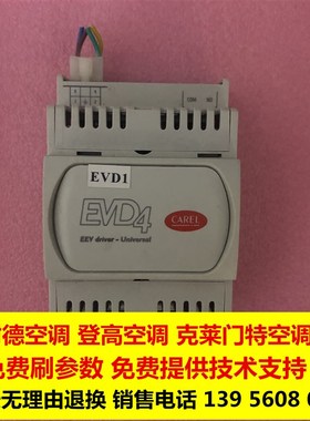 意大利卡乐电子膨胀阀驱动模块EVD0000401