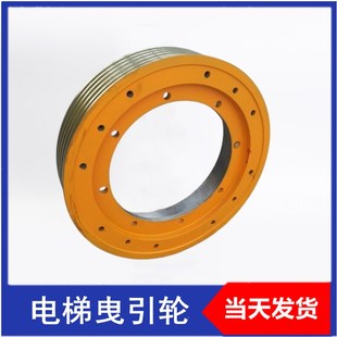 WYT T沈陽藍光主機 S工程奧 斯OTIS適用 電梯曳引輪400