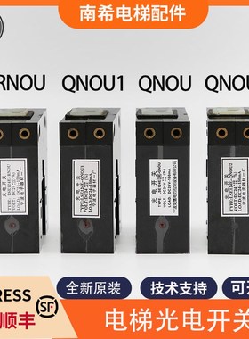 适用东芝电梯平层感应器LSE124E-QNOU QNOU1 QNOU2 RNOU光电开关
