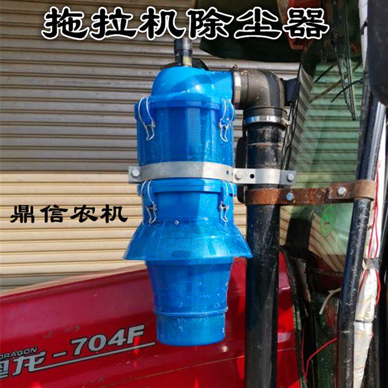 拖拉机收割机改装沙漠风暴空滤器沙克龙除尘器多级管过滤器滤芯