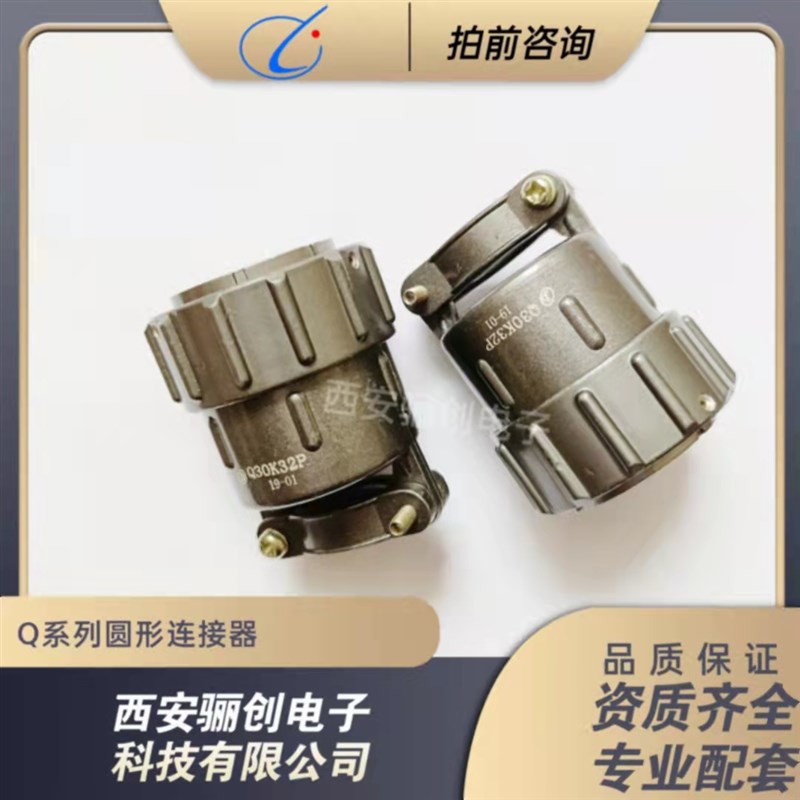 圆形连接器Q14J6AP Q14K6AP Q14J6APJ Q14K6APJ 插座信号线缆