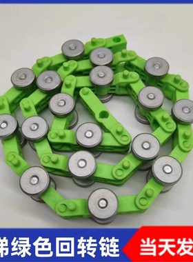 奥的斯江南嘉捷西尼适用扶梯回转链绿色17节扶手带滑轮群组回转链