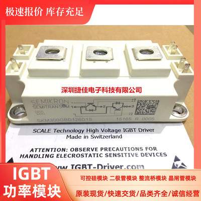 SKM200GBD126D1S/SKM200GBD126D/SKM200GBD123D/SKM300GBD126D1S